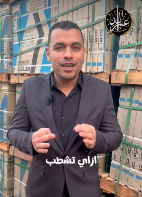 ال عمران للسيراميك