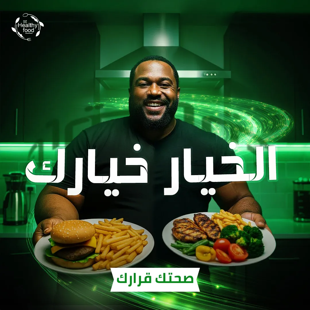 Healthy Food Campaign